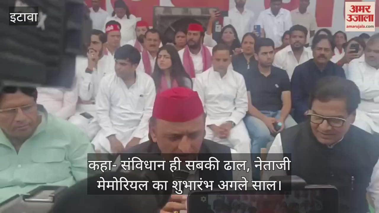 इटावा: अखिलेश यादव का तीखा हमला, बोले- आरक्षण खत्म करने का षड्यंत्र कर रही है सरकार