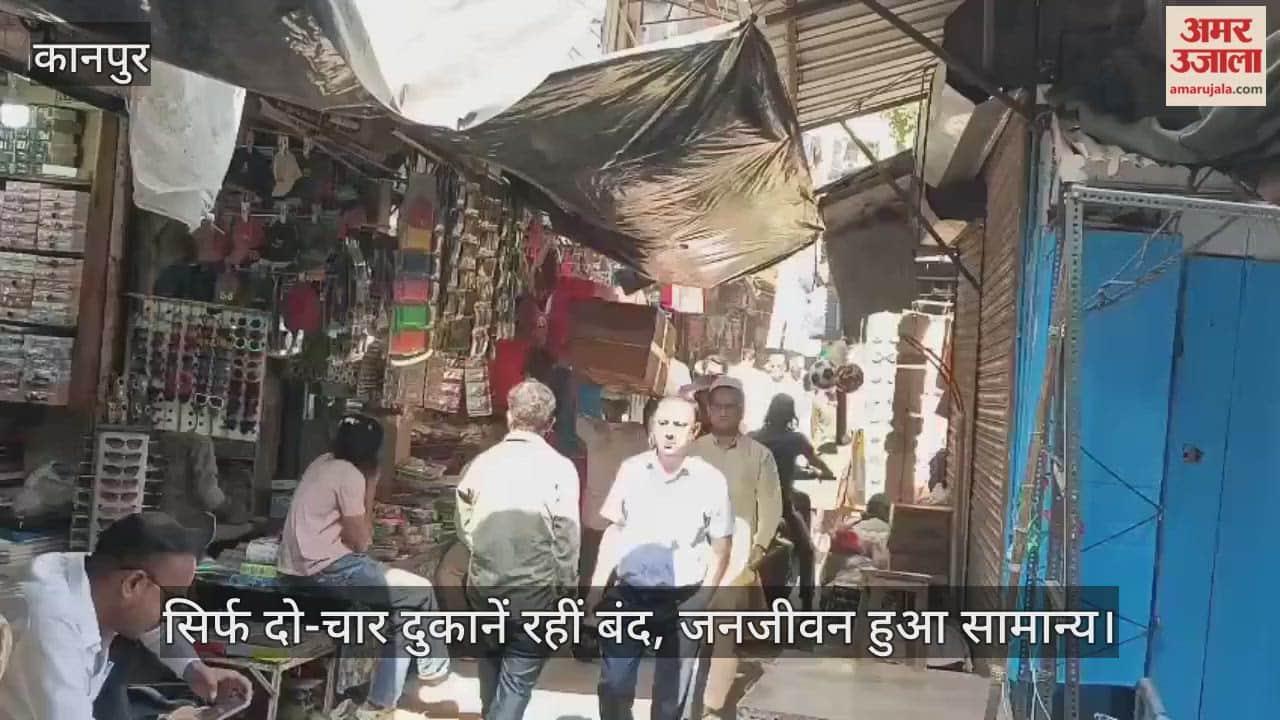 कानपुर में बिसातखाना बाजार खुला, धमाके के 72 घंटे बाद लौटी रौनक