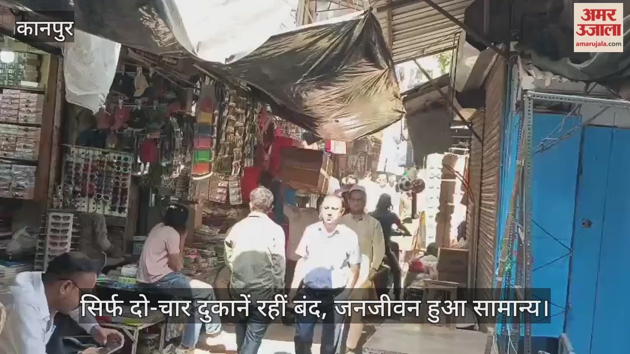 कानपुर में बिसातखाना बाजार खुला, धमाके के 72 घंटे बाद लौटी रौनक