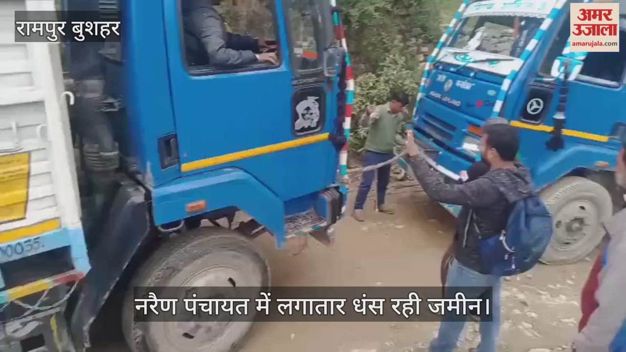 The land in Narain Panchayat is continuously sinking, the Rampur via Taklech road