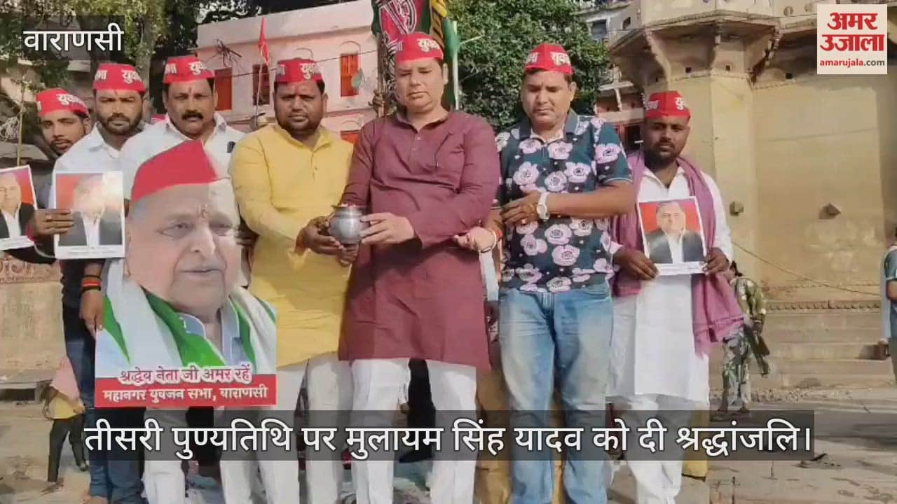 Tributes paid to Mulayam Singh Yadav on his third death anniversary at Ganga Ghat in Kashi