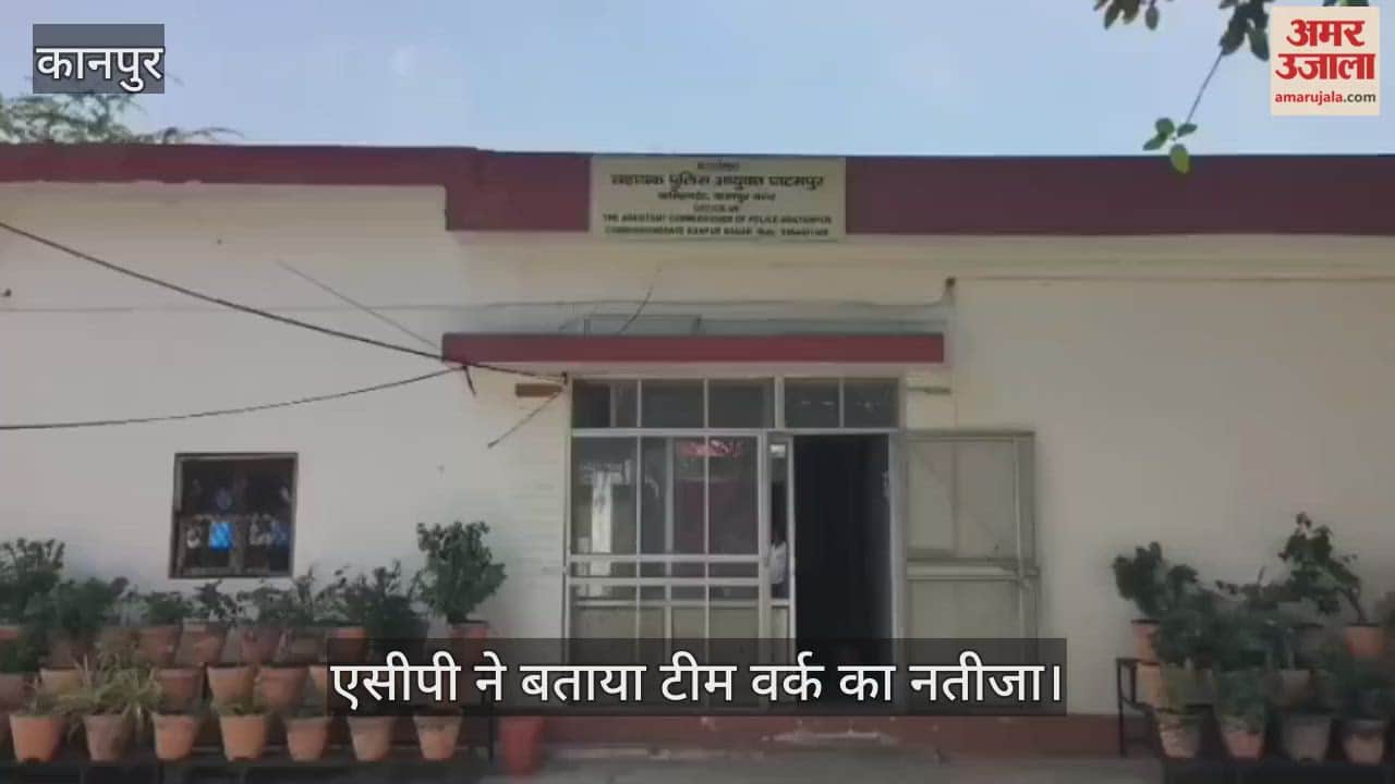 कानपुर: घाटमपुर सर्किल के सभी छह थानों ने जन सुनवाई में प्रदेश में हासिल किया पहला स्थान