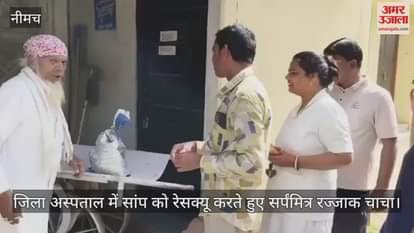 Nurses were stunned to see a snake in the operation theatre; it took two hours of effort to catch it.