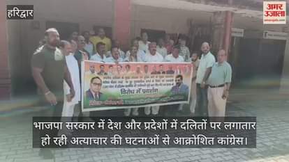 Angered by the atrocities against Dalits, Congress staged a protest in Haridwar