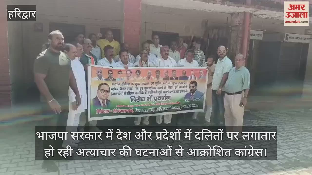Angered by the atrocities against Dalits, Congress staged a protest in Haridwar