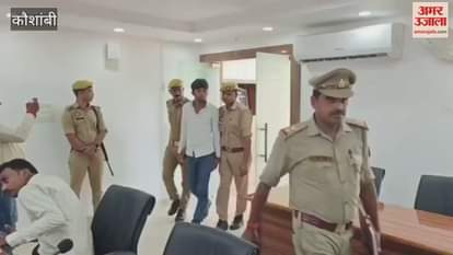 Kaushambi: Son hanged his mother after killing her for property; police arrested the accused son.