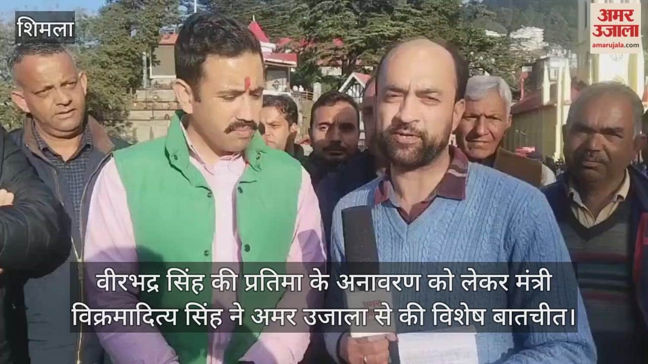 Vikramaditya Singh had a special conversation with Amar Ujala regarding the unveiling of the statue of Virbhadra Singh.