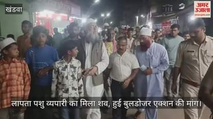 Khandwa News: Body of cattle trader missing for three days found