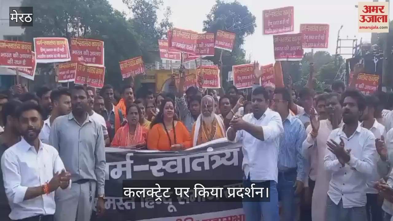 Hindu organizations protested at the Collectorate demanding a law on religious freedom.