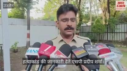 Ujjain News: Woman murdered for earrings and silver bracelets