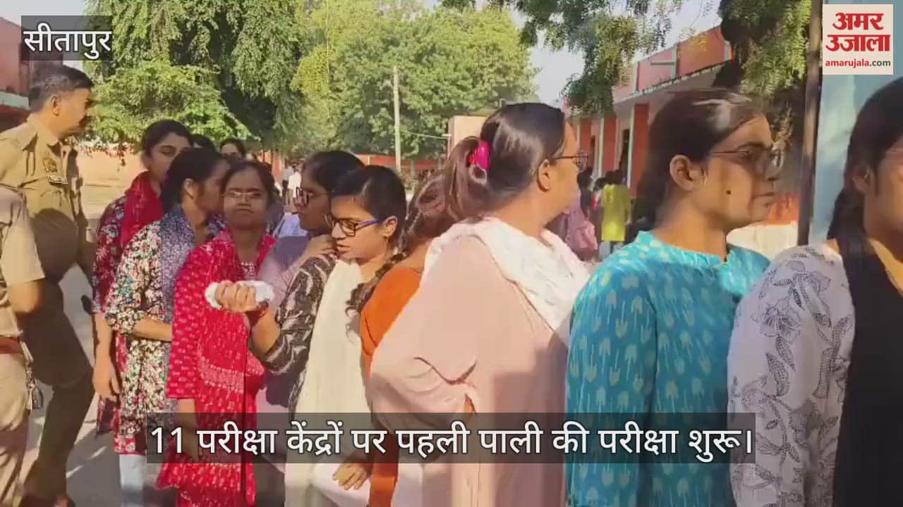 UPPSC PCS Prelims Exam: सीतापुर में 11 परीक्षा केंद्रों पर पहली पाली की परीक्षा शुरू