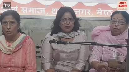 Meerut: Program organized in Arya Samaj Thaparnagar