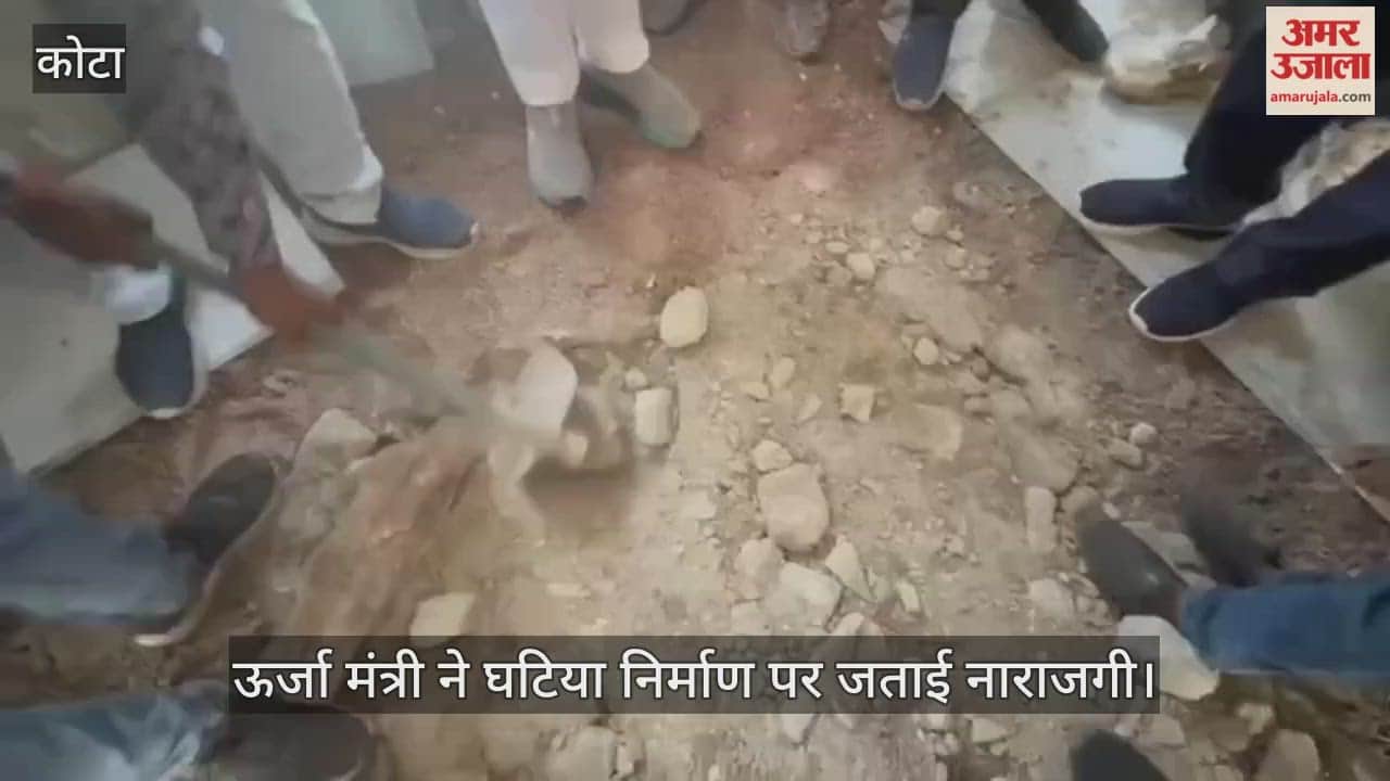 Kota News: Energy Minister Hiralal Nagar furious over poor construction of schools, Investigation ordered