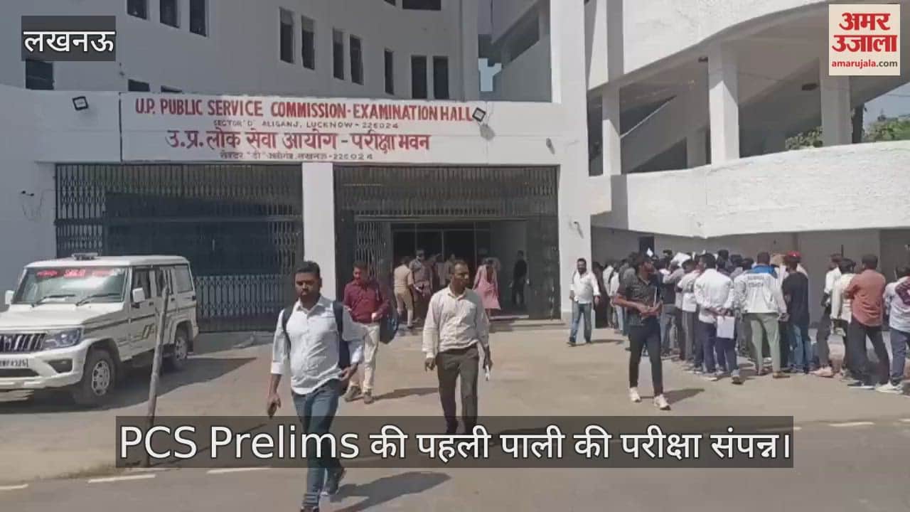 लखनऊ में PCS Prelims की पहली पाली की परीक्षा संपन्न, जिगीषा सोसाइटी ने परीक्षार्थियों को वितरित किया खाना