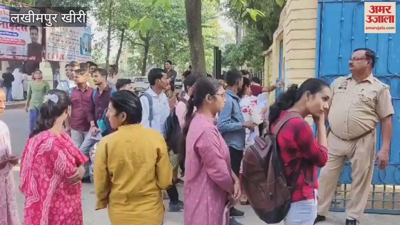 PCS preliminary examination held at 24 centers in Lakhimpur Kheri