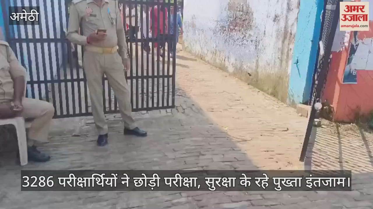 VIDEO: यूपीपीसीएस प्रारंभिक परीक्षा की पहली पाली शांतिपूर्ण संपन्न