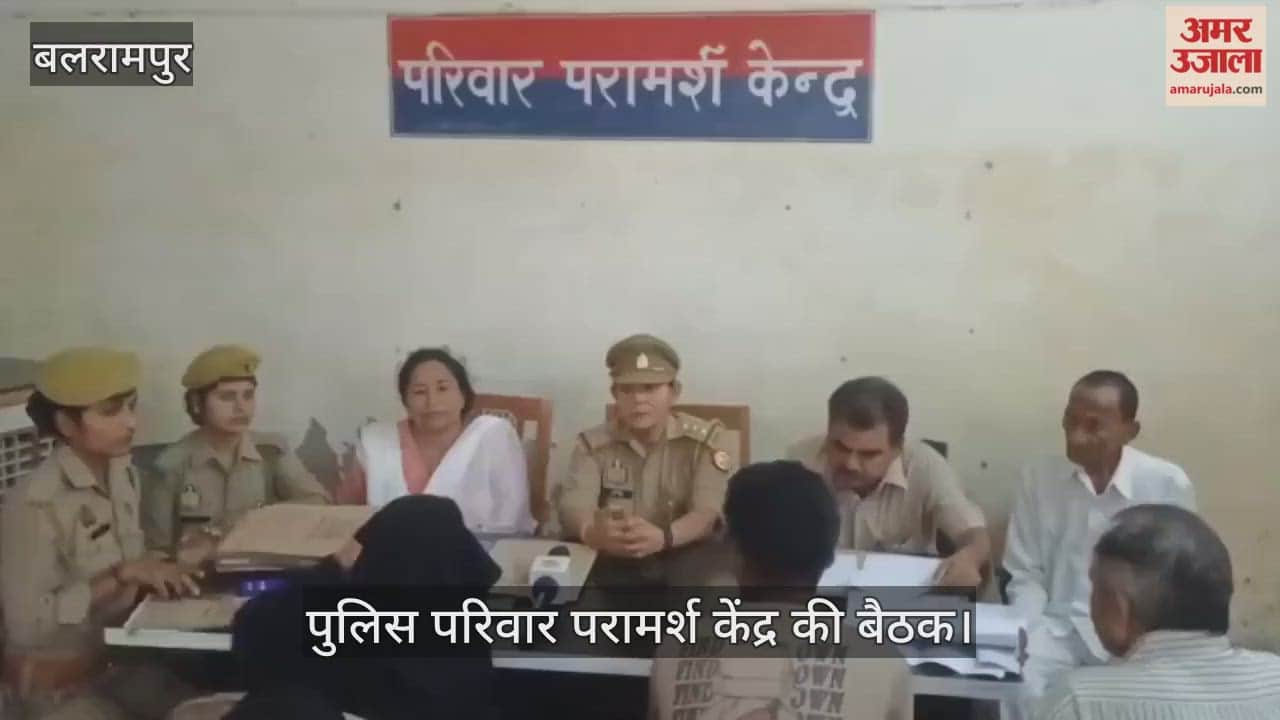 VIDEO : पति-पत्नी के बीच दूर कराया तनाव, साथ में रहने के लिए राजी हो गए