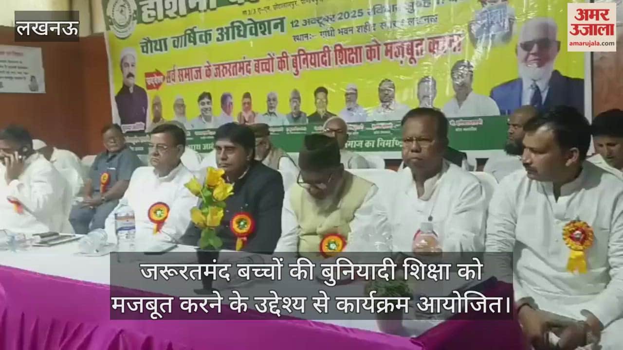 लखनऊ में जरूरतमंद बच्चों की बुनियादी शिक्षा को मजबूत करने के उद्देश्य से कार्यक्रम आयोजित