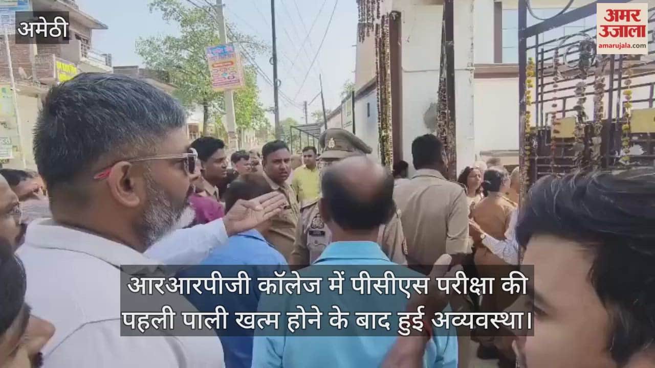 VIDEO : यूपीपीसीएस परीक्षा: धूप में रोके गए अभ्यर्थी, परिजनों ने जताई नाराजगी