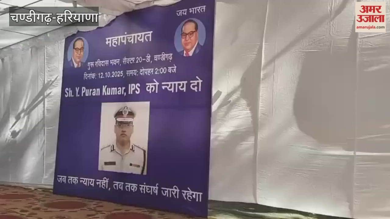 Mahapanchayat in Chandigarh on Y Puran Kumar suicide case