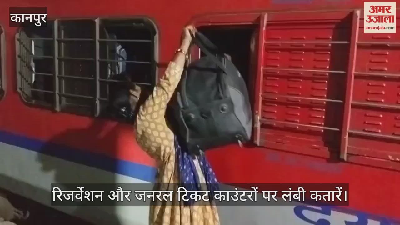 कानपुर सेंट्रल स्टेशन पर यात्रियों की भारी भीड़, त्यौहारों के कारण बढ़ी आवाजाही