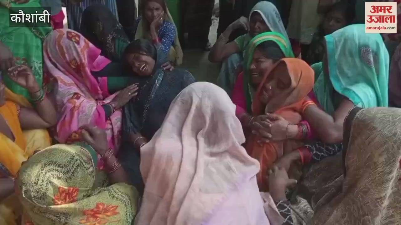 Kaushambi - चौकीदार के बेटे की लाश नाले में मिली, परिवार में मचा कोहराम...