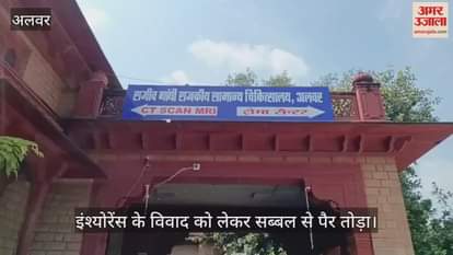 Alwar News: Youth attacked over insurance dispute, leg fractured; police search for absconding assailant