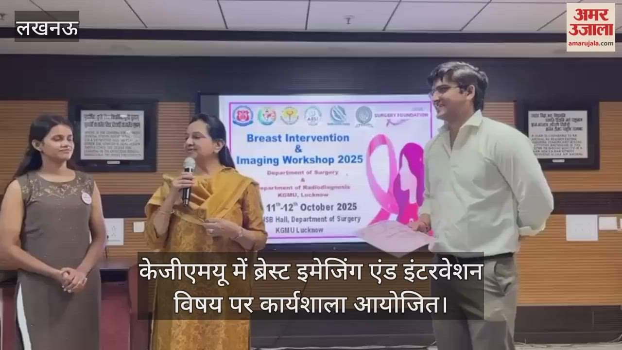 लखनऊ में केजीएमयू में ब्रेस्ट इंटरवेंशन एंड इमेजिंग विषय पर कार्यशाला आयोजित