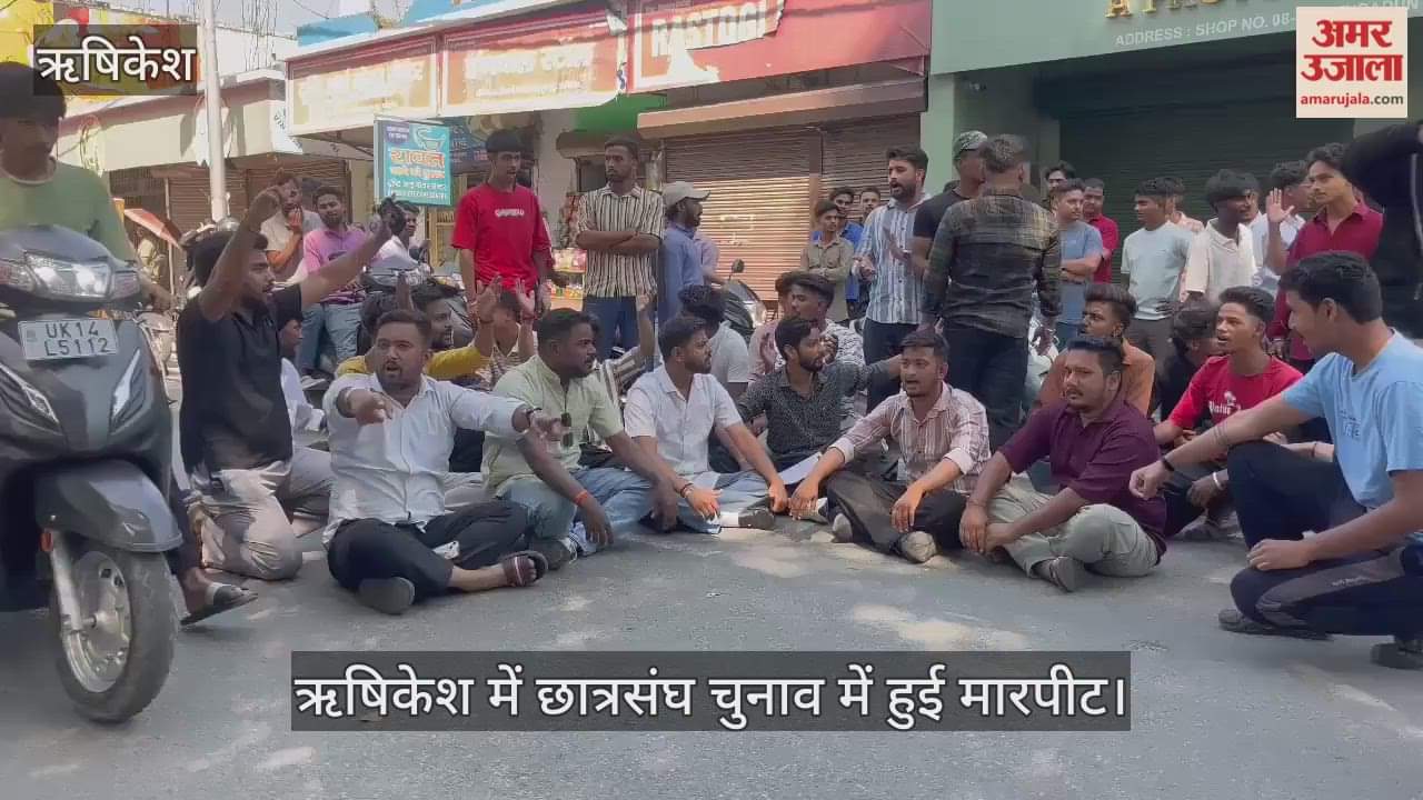 A fight broke out during student union elections in Rishikesh; the Youth Congress surrounded the police station over the incident.