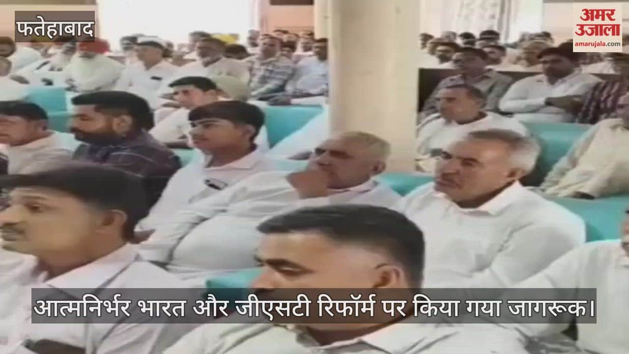 Awareness was created on self-reliant India and GST reform