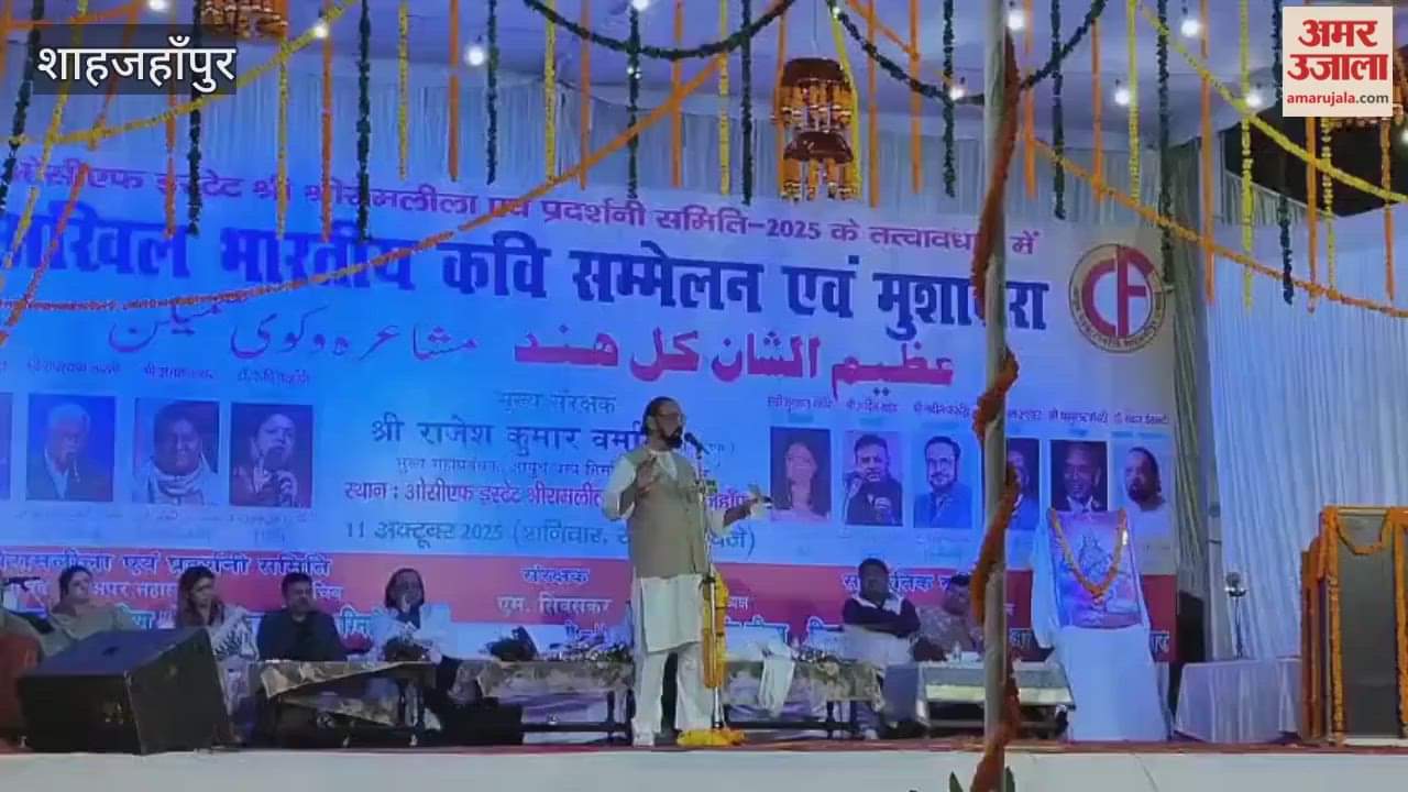 Kavi Sammelan and Mushaira Conference in Shahjahanpur