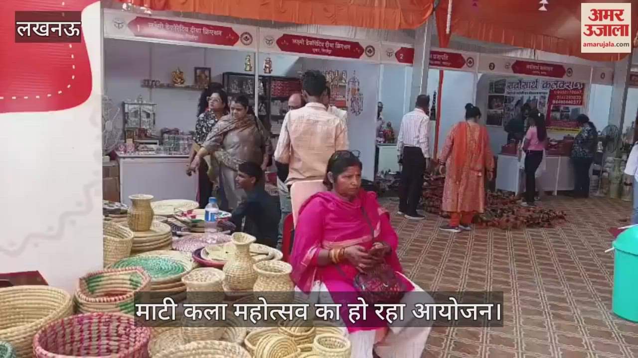 लखनऊ में माटी कला महोत्सव का हो रहा आयोजन
