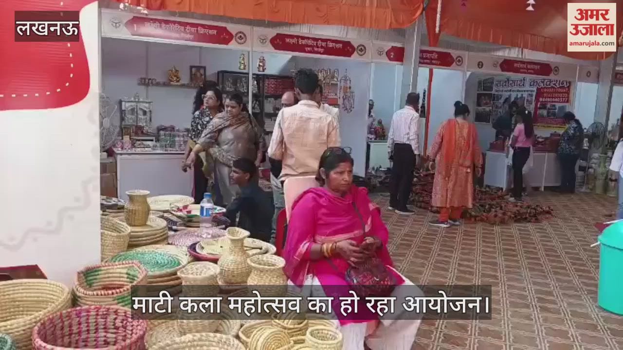 लखनऊ में माटी कला महोत्सव का हो रहा आयोजन