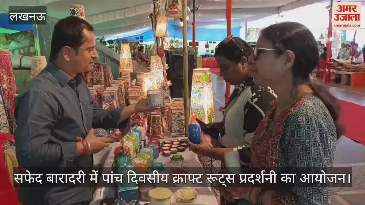 लखनऊ में सफेद बारादरी में पांच दिवसीय क्राफ्ट रूट्स प्रदर्शनी का आयोजन