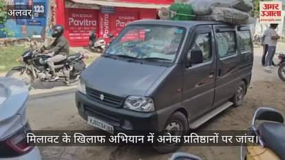 Alwar News: ‘Pure Food’ Drive Before Diwali Sees Adulterated Items Destroyed, Factory Sealed and Notice Issued