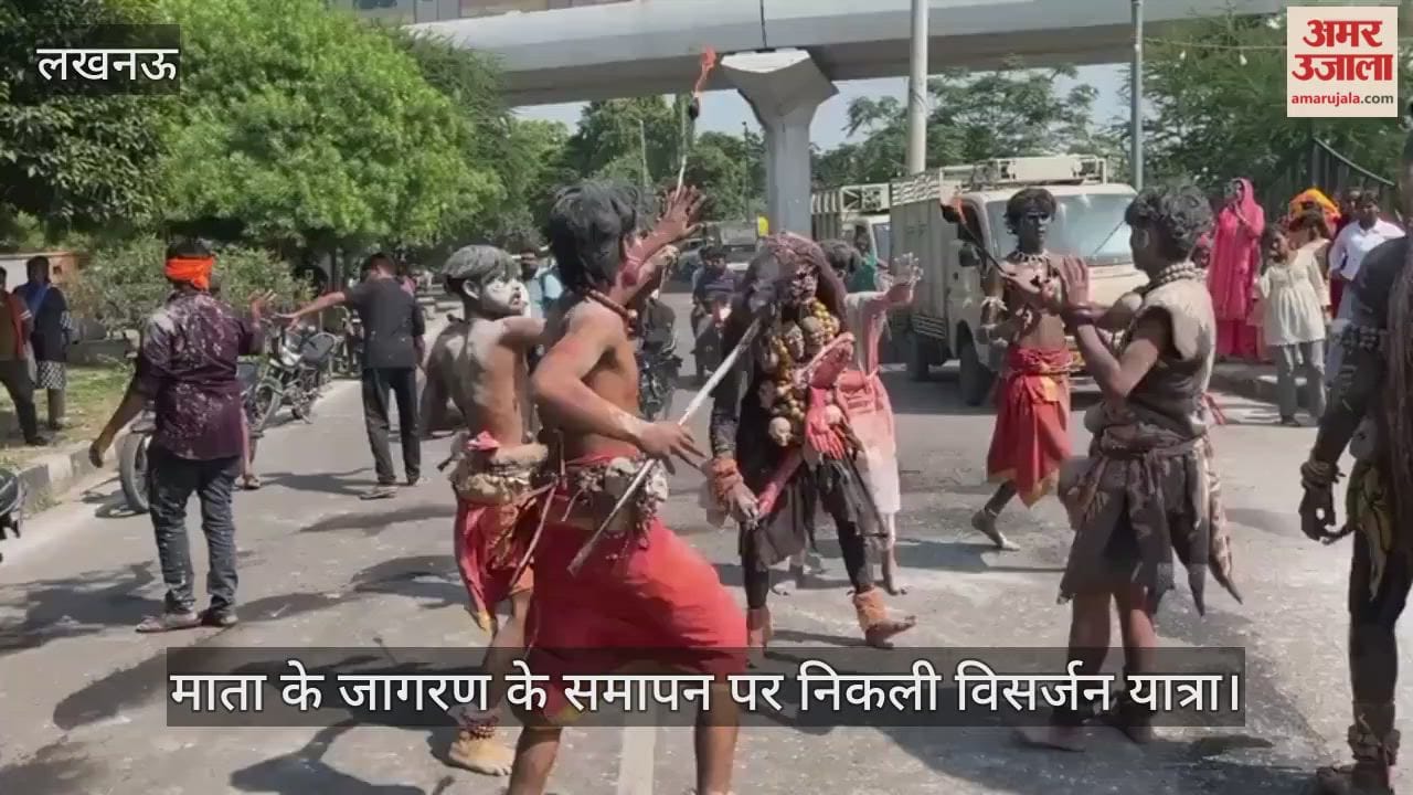 लखनऊ में माता के जागरण के समापन पर निकली विसर्जन यात्रा, कलाकारों ने अद्भुत दी प्रस्तुति