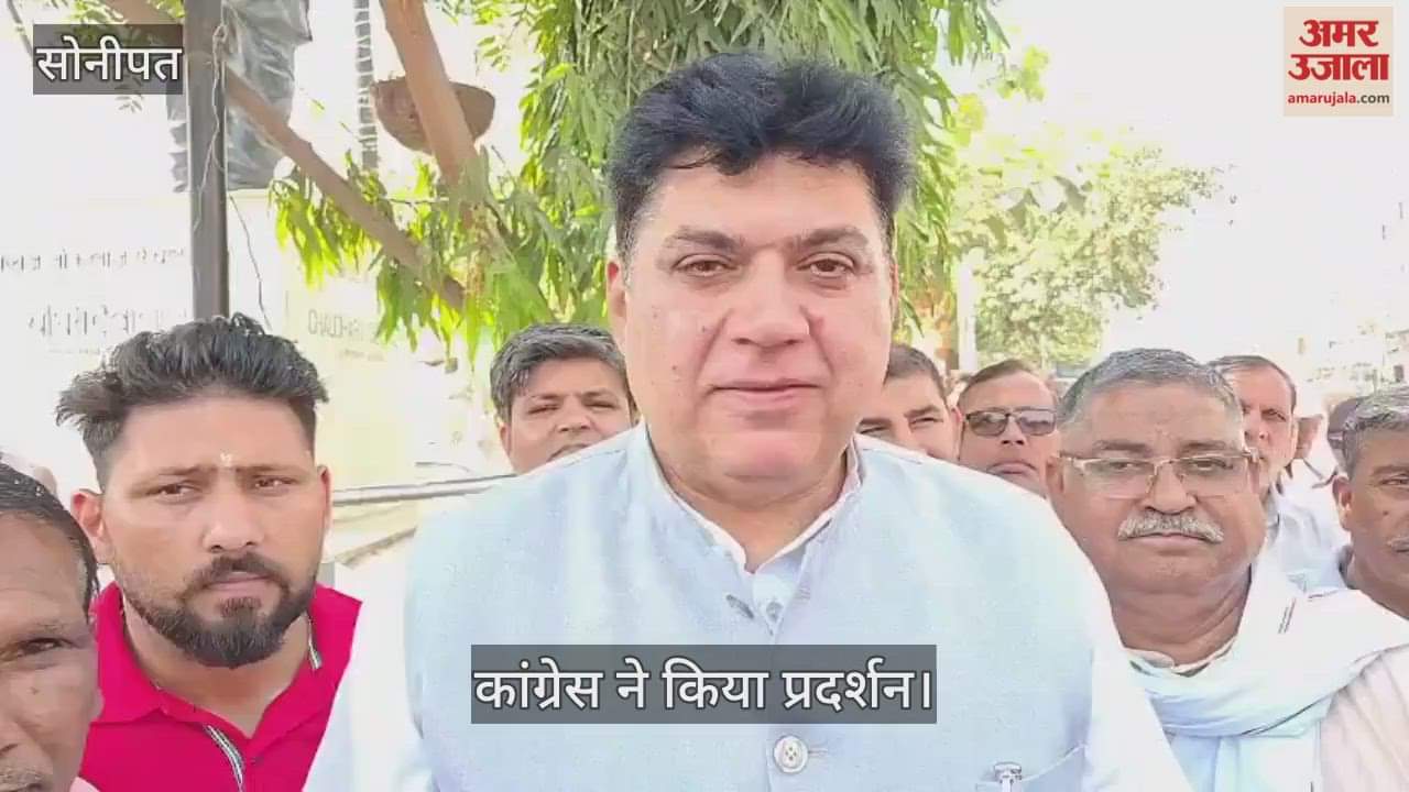 Congress protest in Sonipat