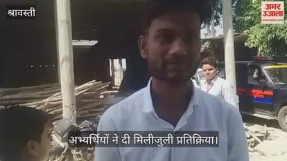 VIDEO: यूपी पीसीएस प्री परीक्षा को लेकर अभ्यर्थियों ने दी मिलीजुली प्रतिक्रिया