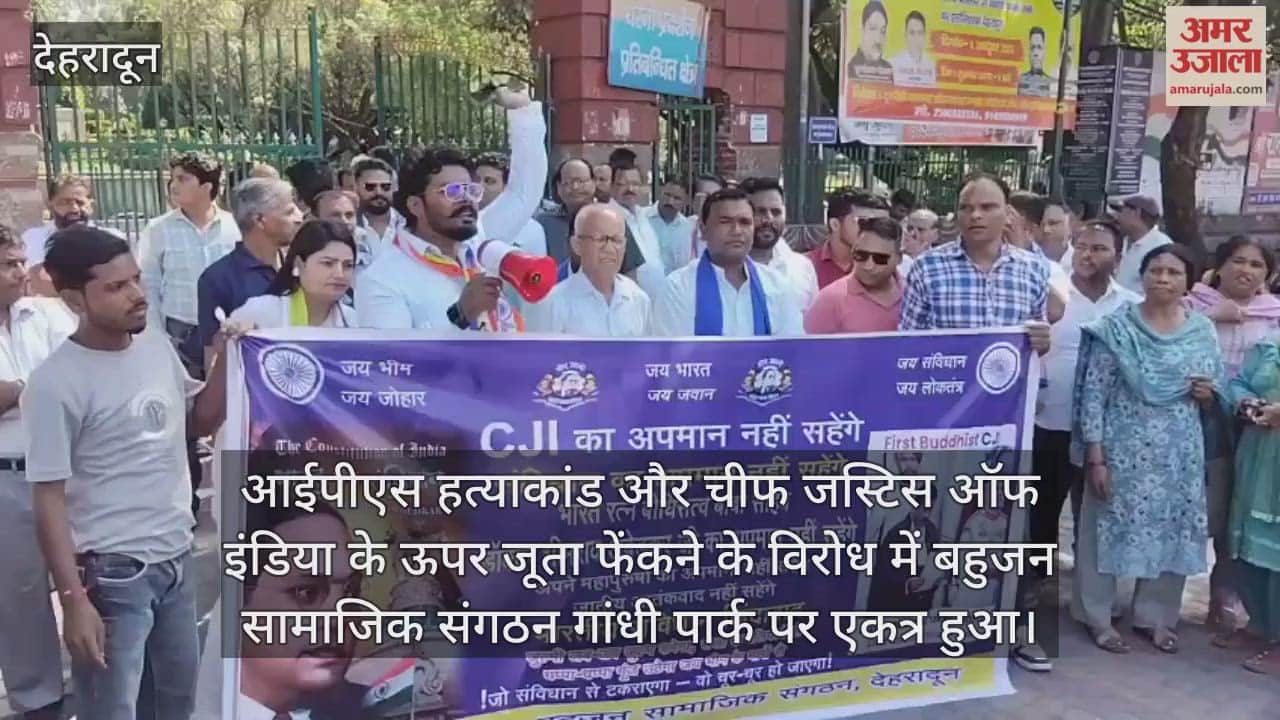 Bahujan Samaj Sangathan takes out a rally to protest the IPS murder case and the attack on CJI Gavai