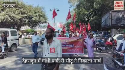 CITU marched from Gandhi Park, raising slogans in the form of a procession.