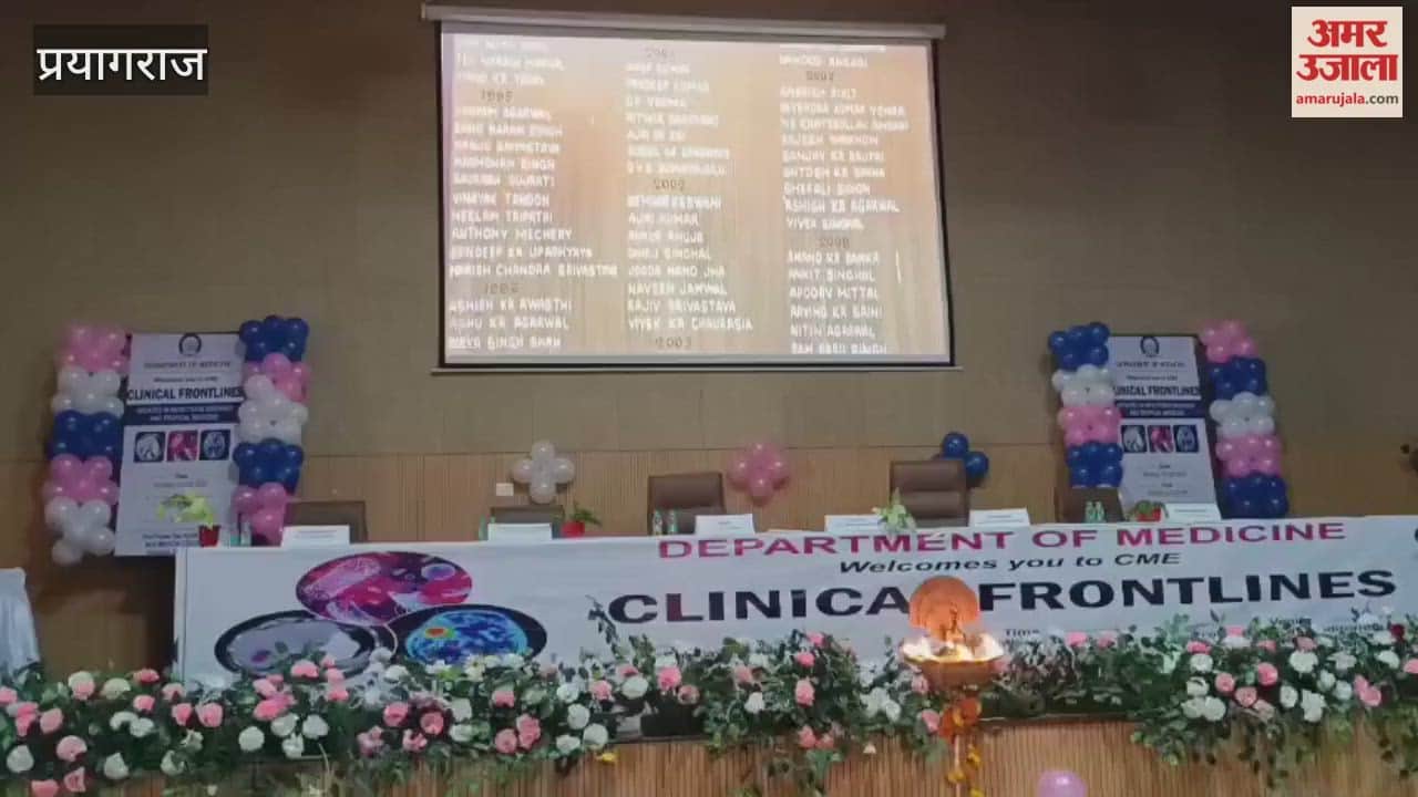 Renowned doctors from across the country attended the medical conference held at Motilal Nehru Medical College.