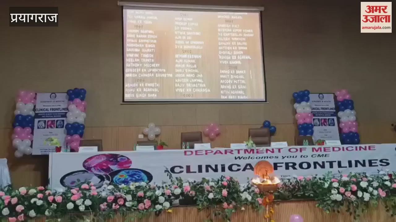 Renowned doctors from across the country attended the medical conference held at Motilal Nehru Medical College.