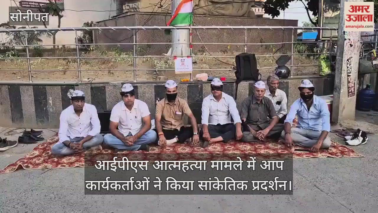 AAP workers stage symbolic protest in IPS suicide case