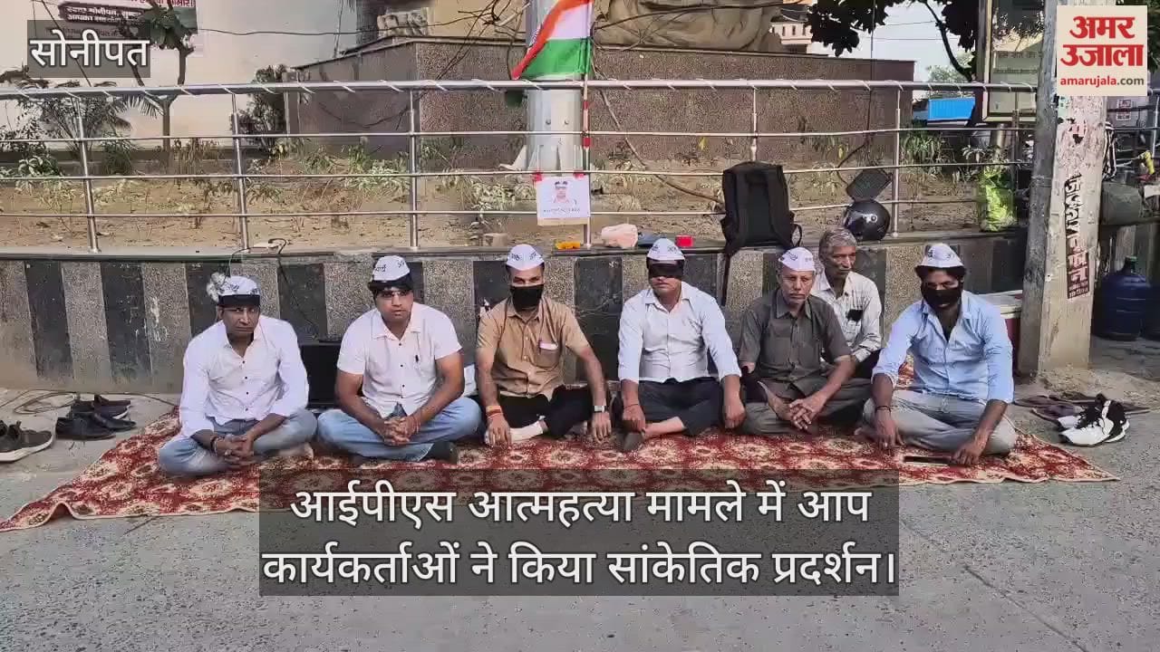 AAP workers stage symbolic protest in IPS suicide case