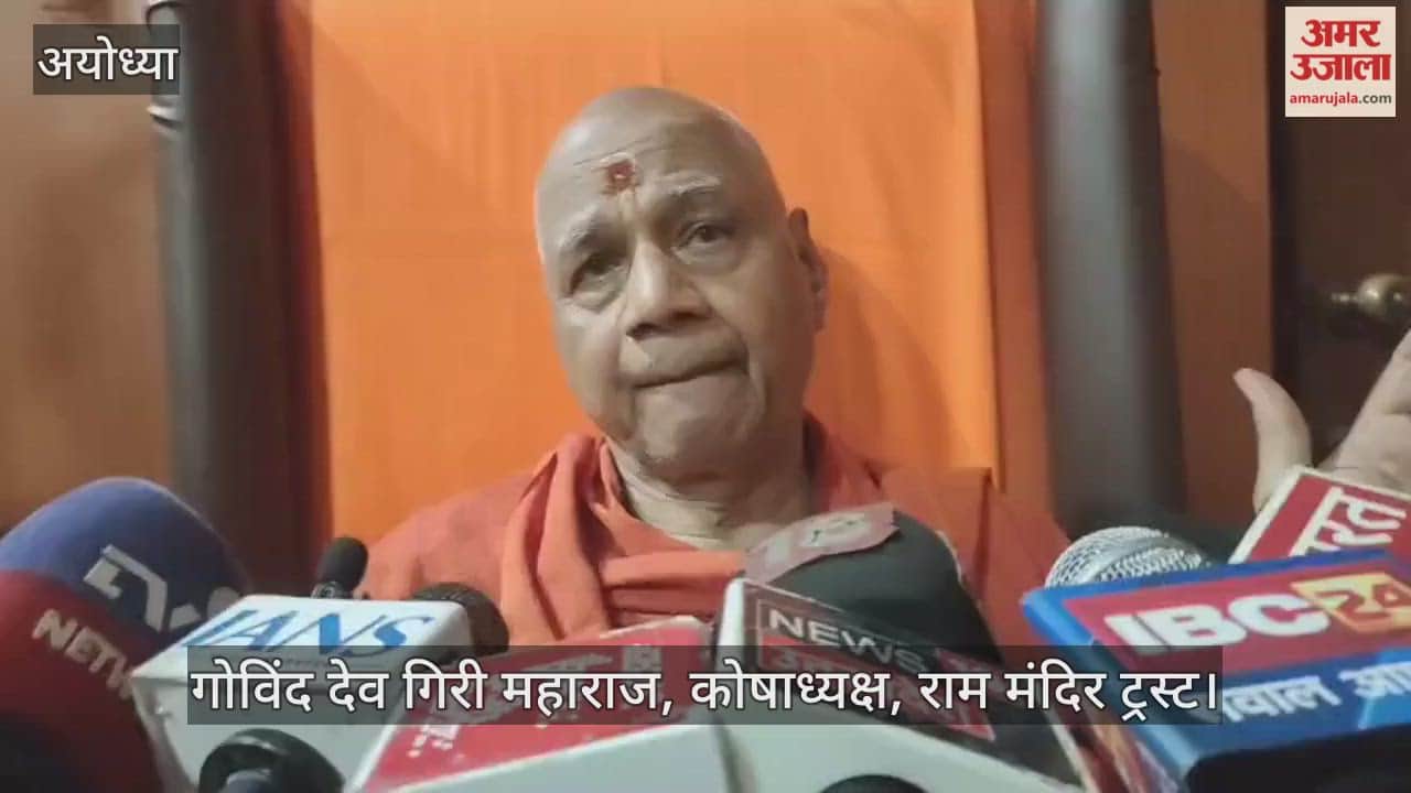 VIDEO: पीएम मोदी की मौजूदगी में राम मंदिर के शिखर पर लहराएगा 22 फीट लंबा और 11 फीट चौड़ा केसरिया ध्वज