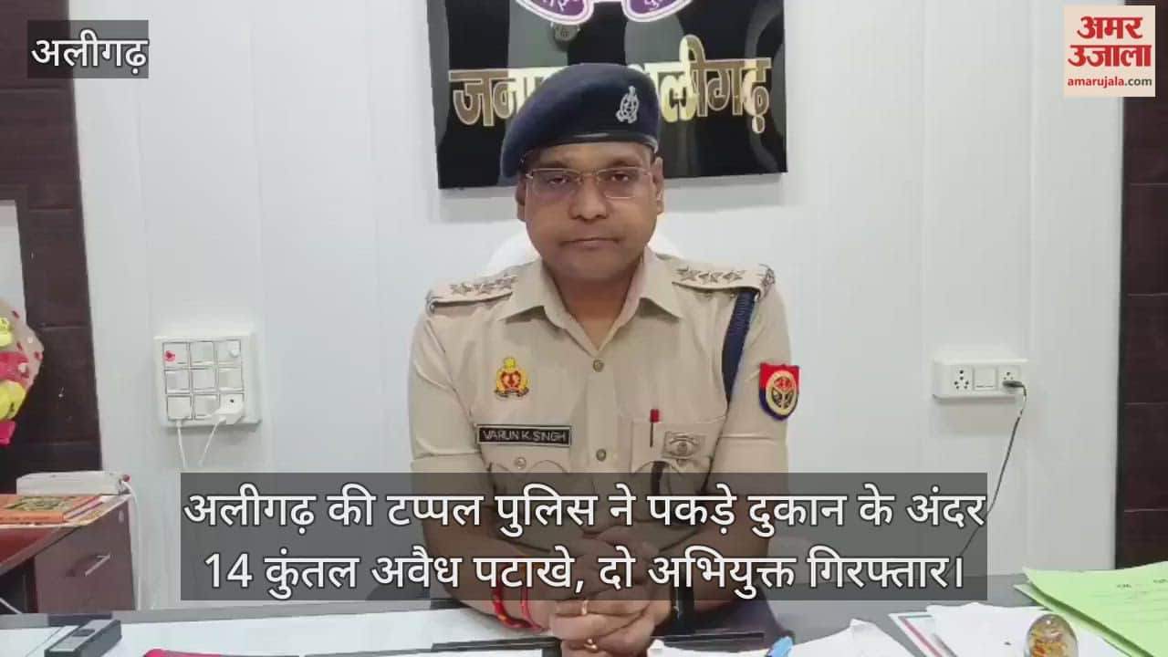अलीगढ़ की टप्पल पुलिस ने पकड़े दुकान के अंदर 14 कुंतल अवैध पटाखे, दो अभियुक्त गिरफ्तार
