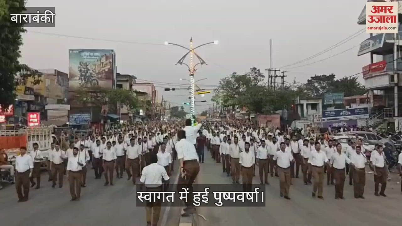 VIDEO: शहर में पहली बार पथ संचलन में 26 शाखाओं का दिखा अद्भुत समागम, स्वागत में हुई पुष्पवर्षा