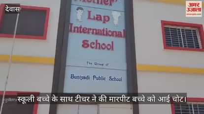 A teacher beat up a schoolboy and his family took him to the district hospital.