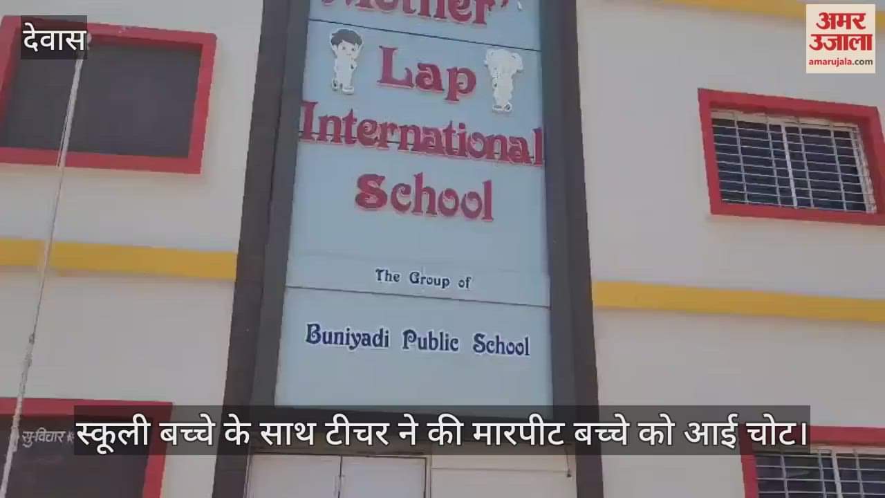 A teacher beat up a schoolboy and his family took him to the district hospital.