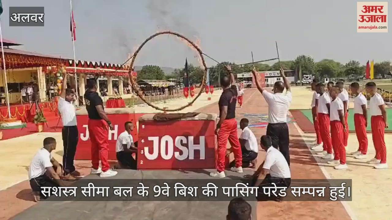 Alwar News: Passing Out Parade of 9th Batch of Sashastra Seema Bal Concludes